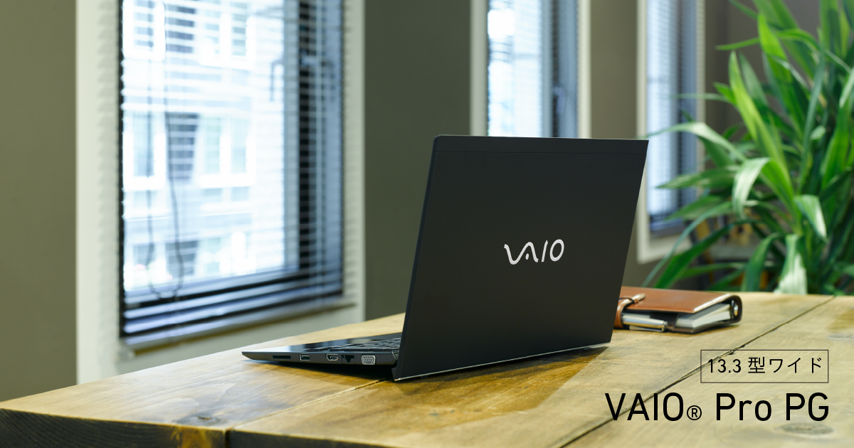 インターフェース | VAIO Pro PG | 法人向け VAIO