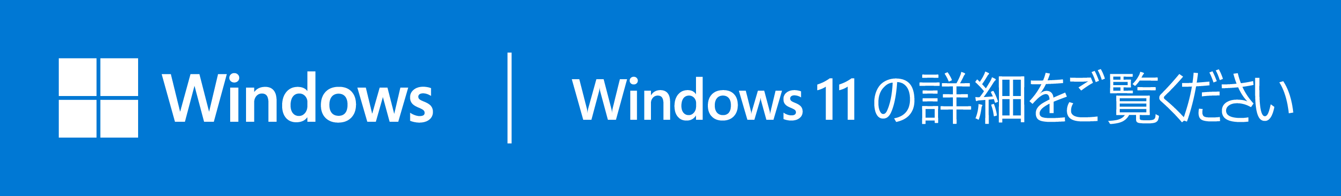 Windows11