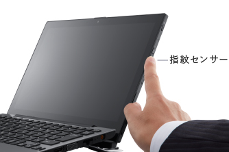 特長 | VAIO Pro PA | 法人向け VAIO