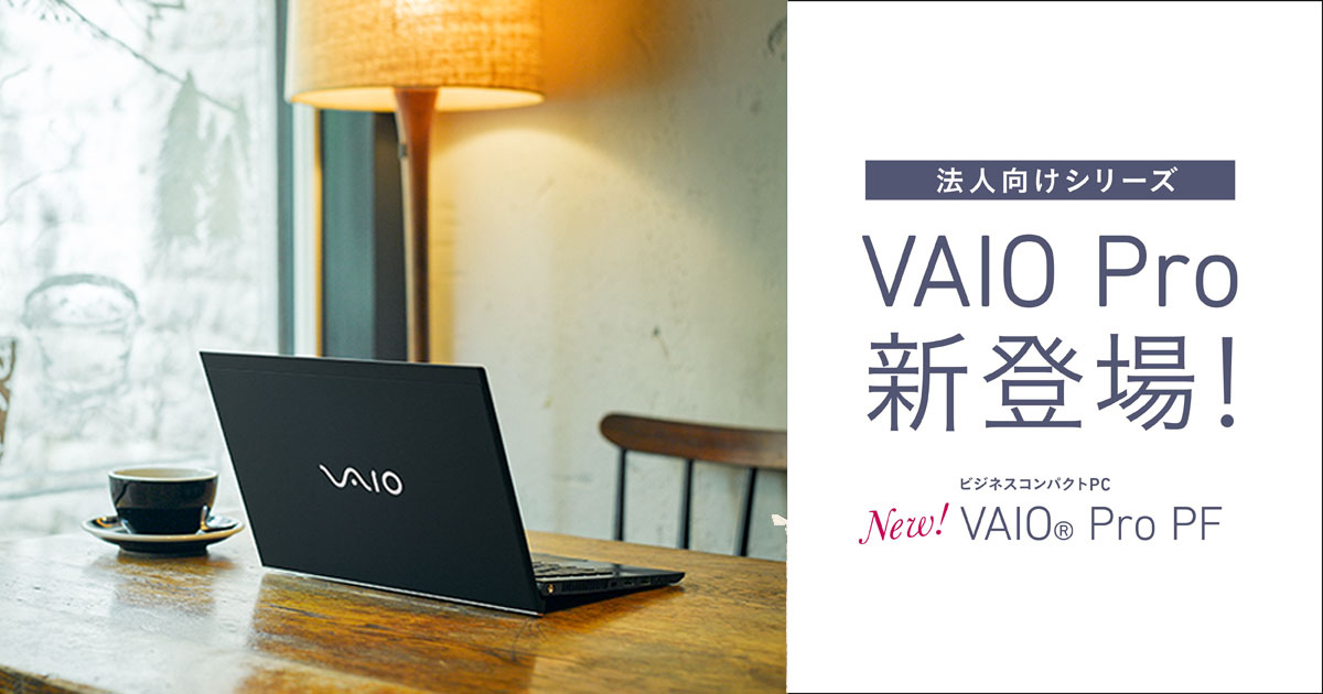 VAIO コンパクトCore i3-6100U 128GB LTE office