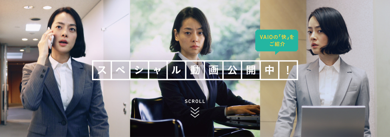 「快」が仕事の生産性を高める