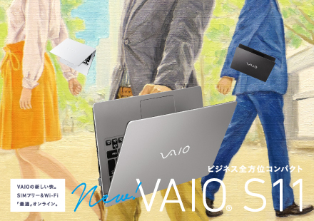 VAIO S11 × LTE ― VAIO S11は、VAIO初のSIMフリーLTE内蔵PC ― | VAIO