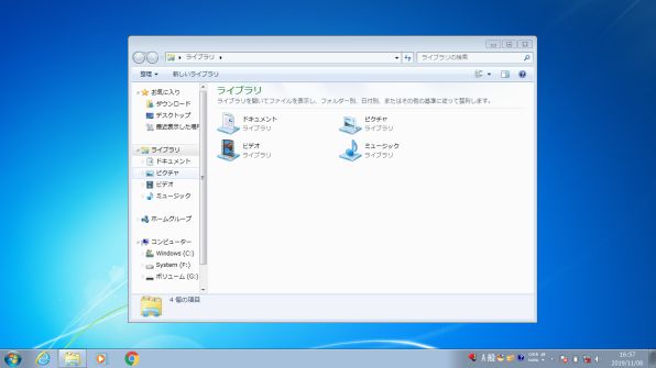 Windows7の画面
