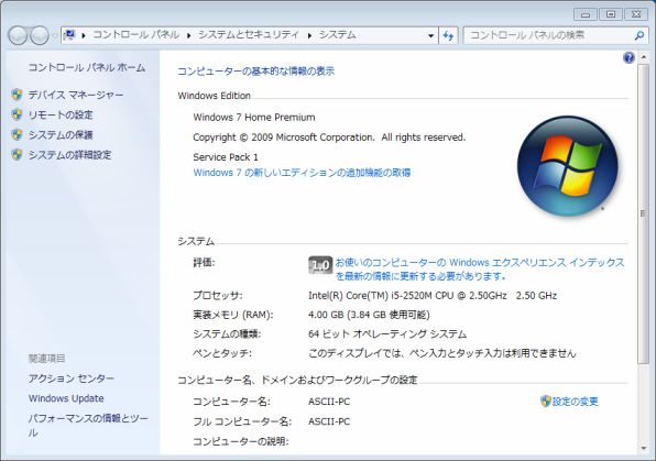 まだ使えるWindows７ - デスクトップパソコン