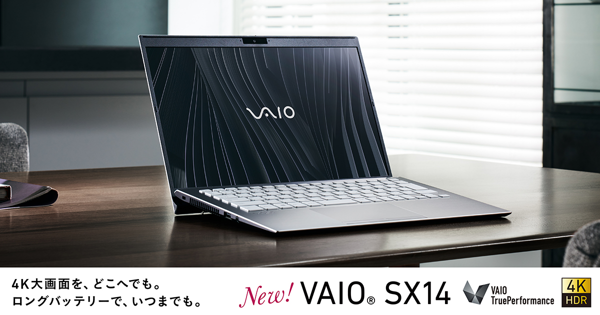 カスタマイズ仕様 | VAIO SX14 勝色特別仕様 | VAIO