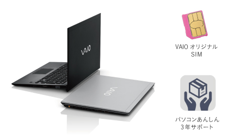 カスタマイズ仕様 | VAIO S13 （2018年春モデル・2017年9月発売モデル