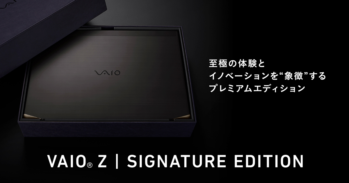 VAIO Z 14.0型ワイド 2021年2月発表モデル | SIGNATURE EDITION｜VAIO ...