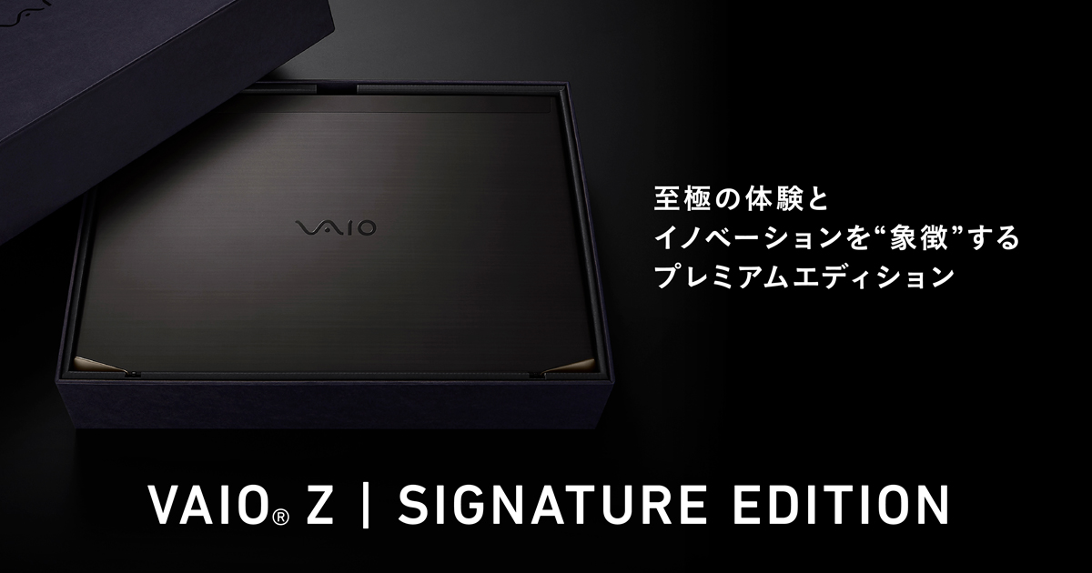 付属品は画像の通りですVAIO Z 2021年モデル シグネチャーエディション