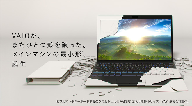 高性能なパソコンを探している2019年製 軽量薄型スタイリッシュVAIO ノートパソコン Windows10