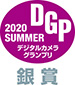 デジタルカメラグランプリ2020Summer銀賞
