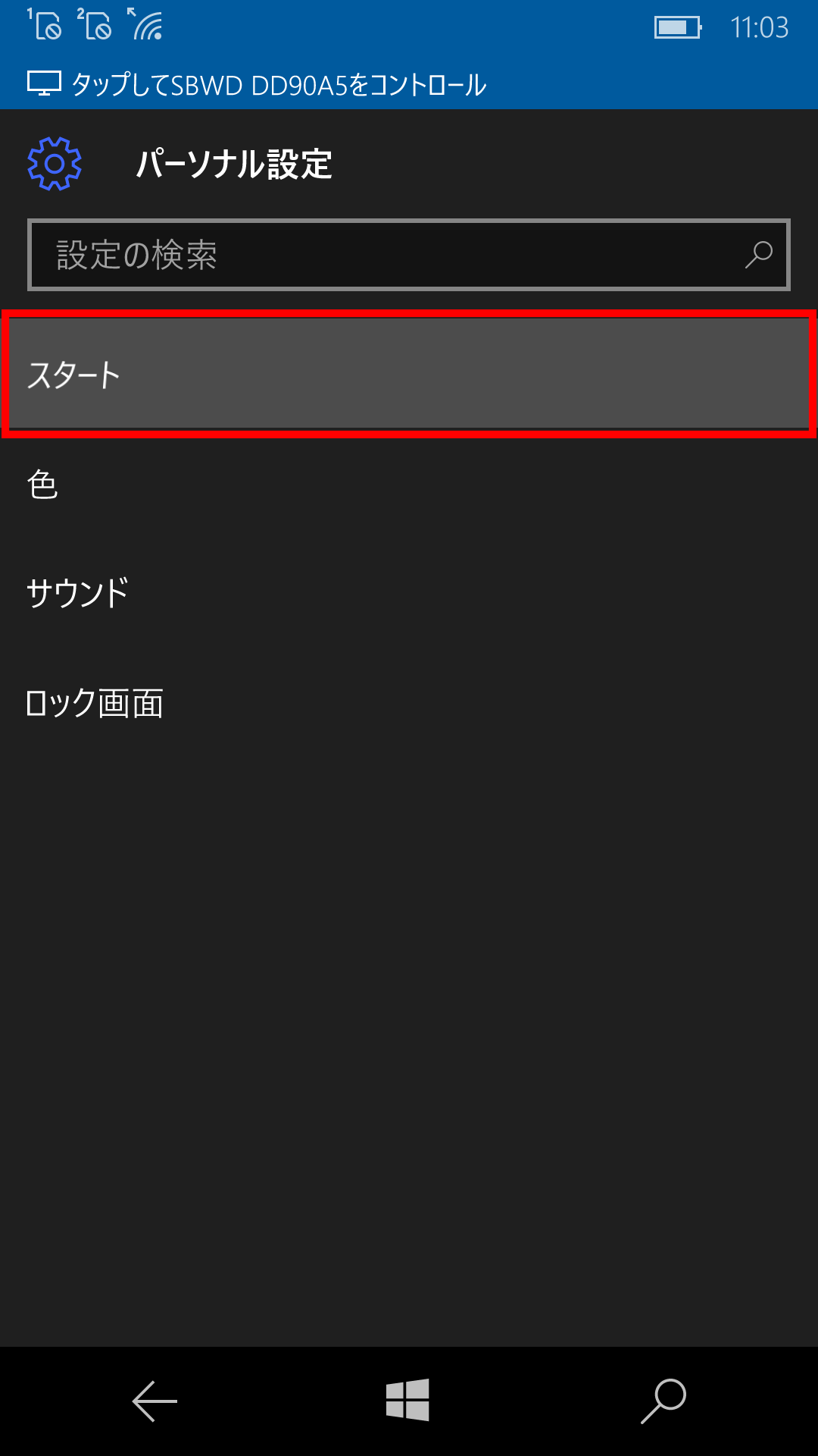 Vaio 壁紙ダウンロード Vaio Phone Biz