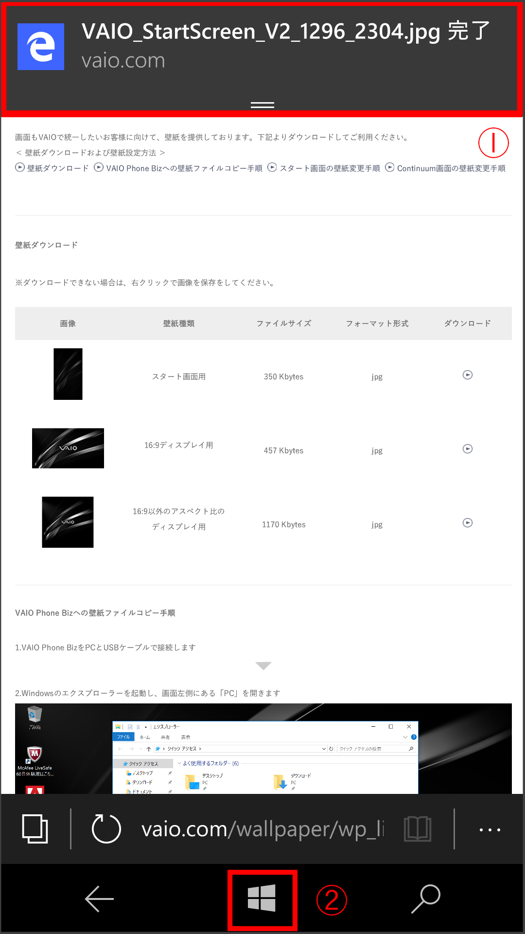 Vaio 壁紙ダウンロード Vaio Phone Biz