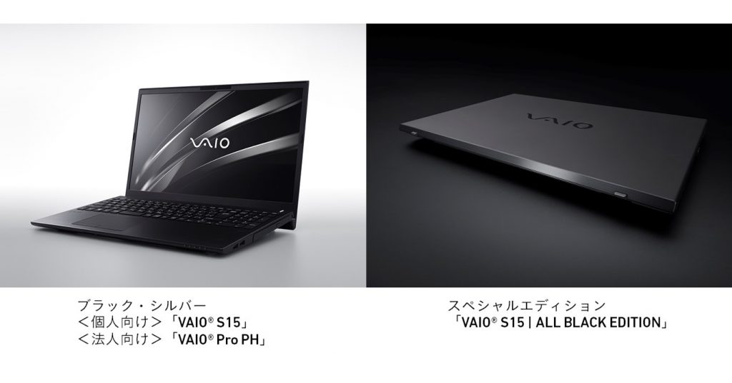 VAIO S15 モデル