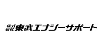 株式会社東武エナジーサポート様