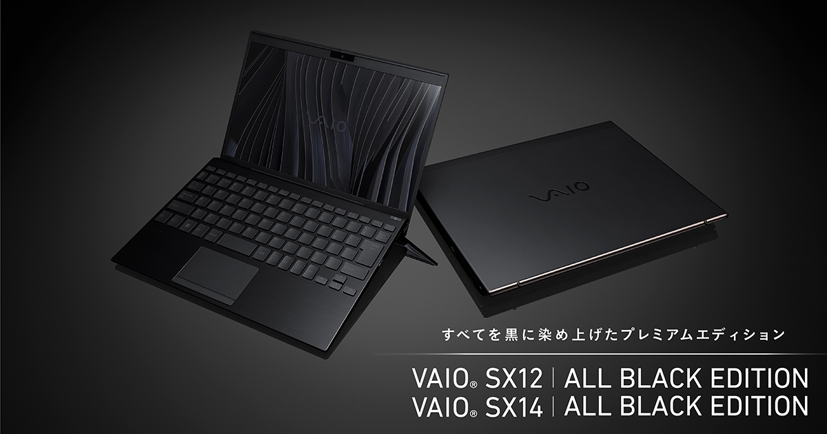 毎日激安特売で 営業中です VAIO ALL BLACKエディション S11