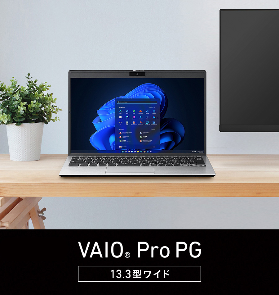 VAIO | 法人向けノートパソコン - VAIO公式サイト