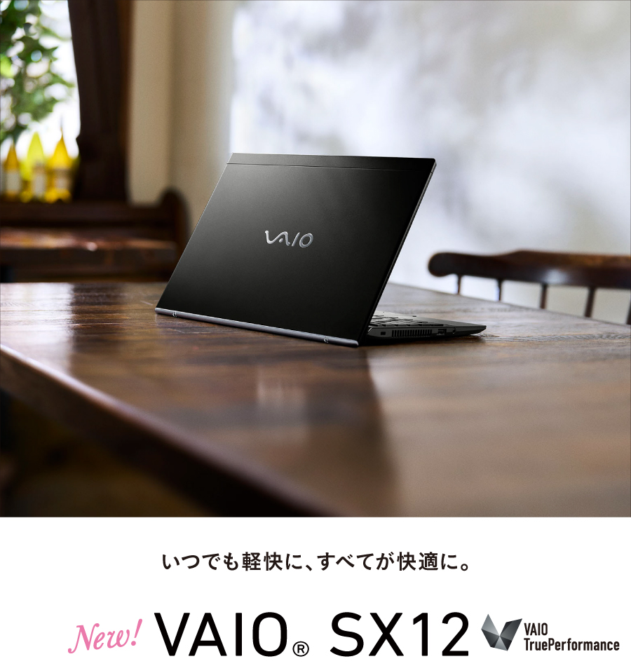 Sony VAIO ノートパソコン-