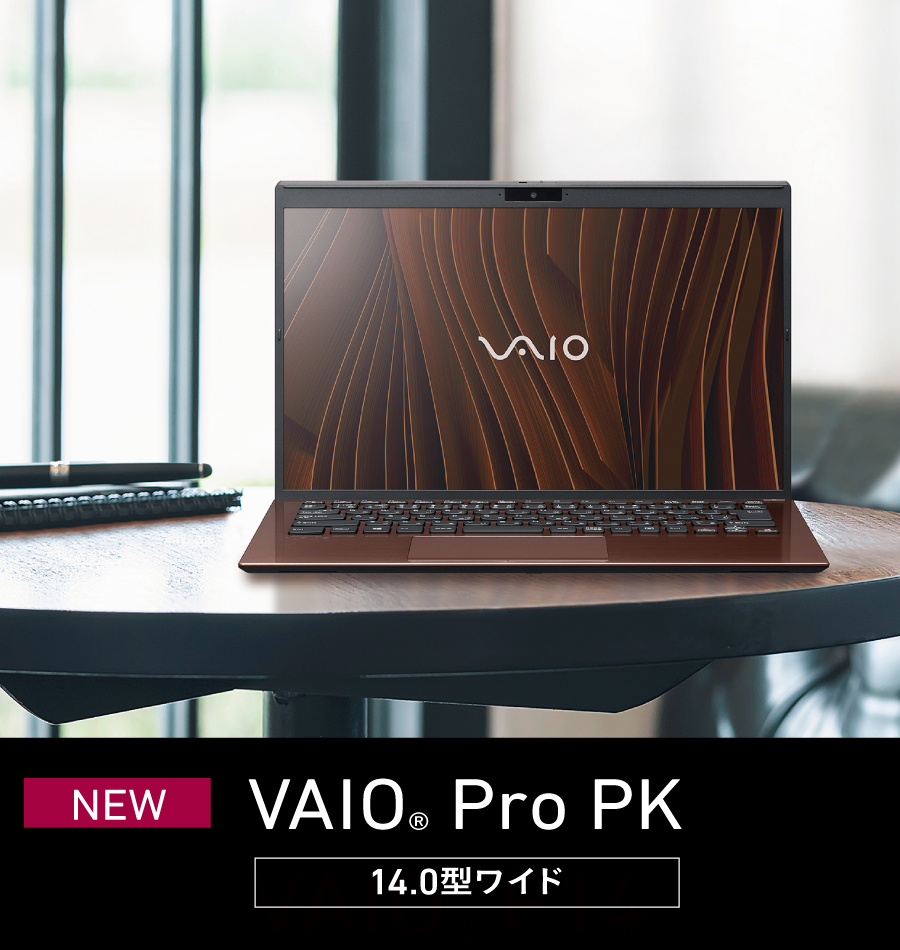 問題なしVaio i5-6200U☆新品  SSD 512GB☆office 2021