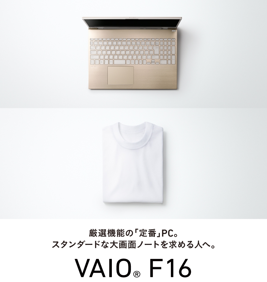 VAIO | 個人向けノートパソコン - VAIO公式サイト