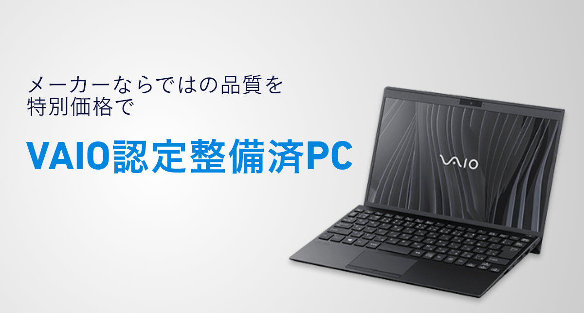 東大 「yovz様専用」SONY ノートパソコン VAIO - ノートPC