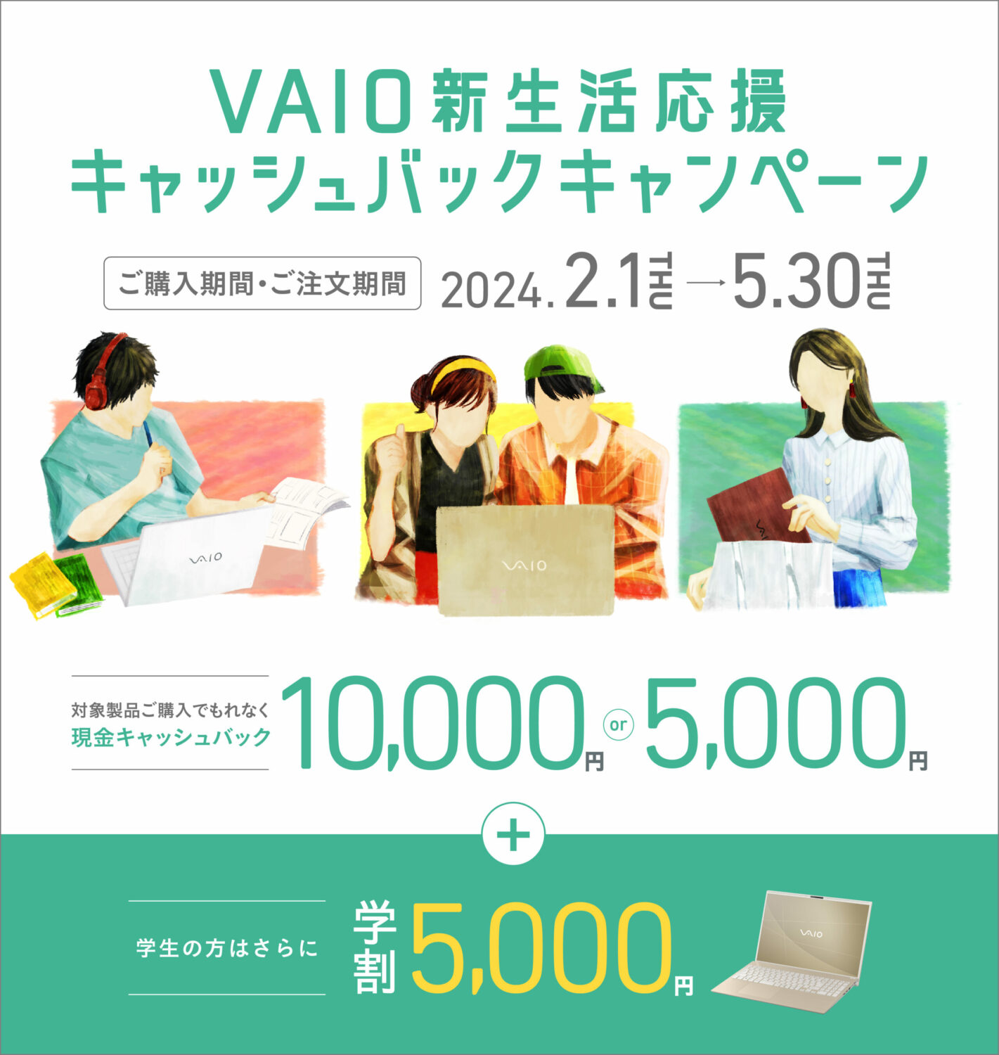 VAIO | 個人向けノートパソコン - VAIO公式サイト