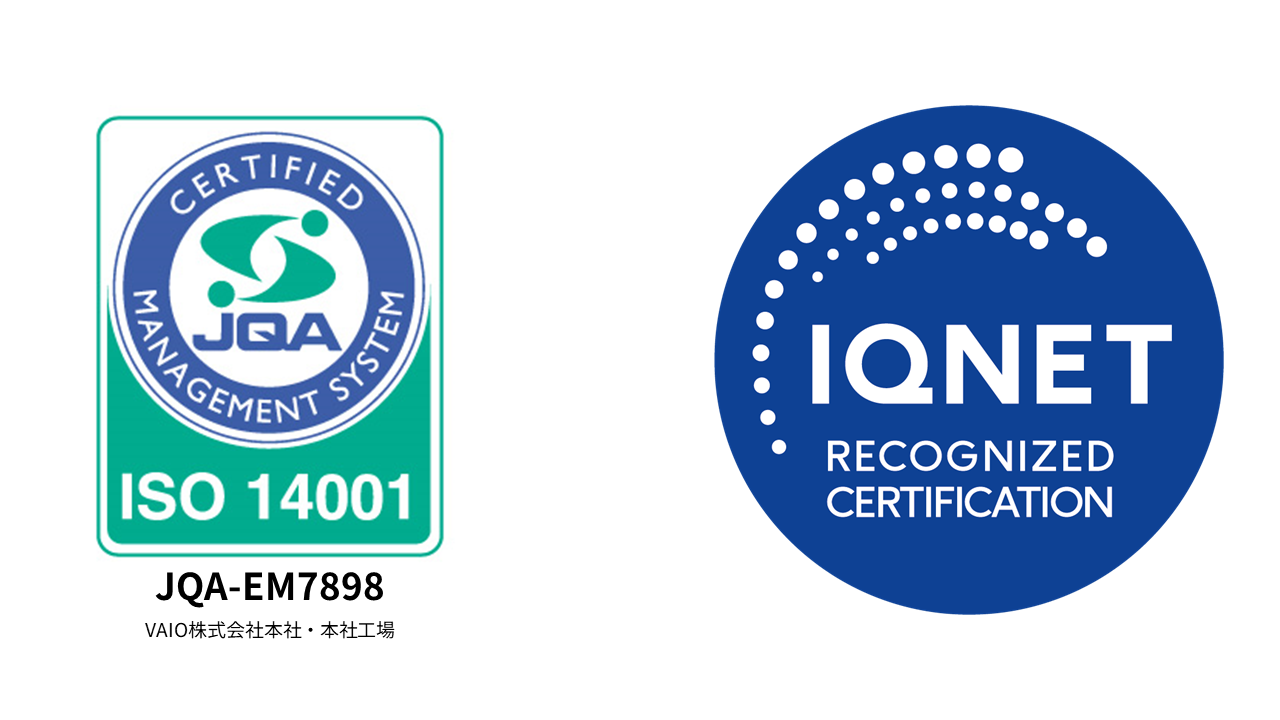 VAIO株式会社本社および本社工場は国際的な環境マネジメントシステムISO14001の認証を取得しました。