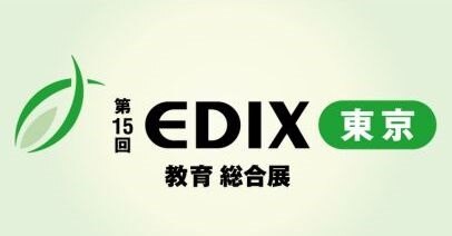 「第15回　EDIX（教育総合展）東京」の伊藤忠テクノソリューションズ様ブースに参加します。