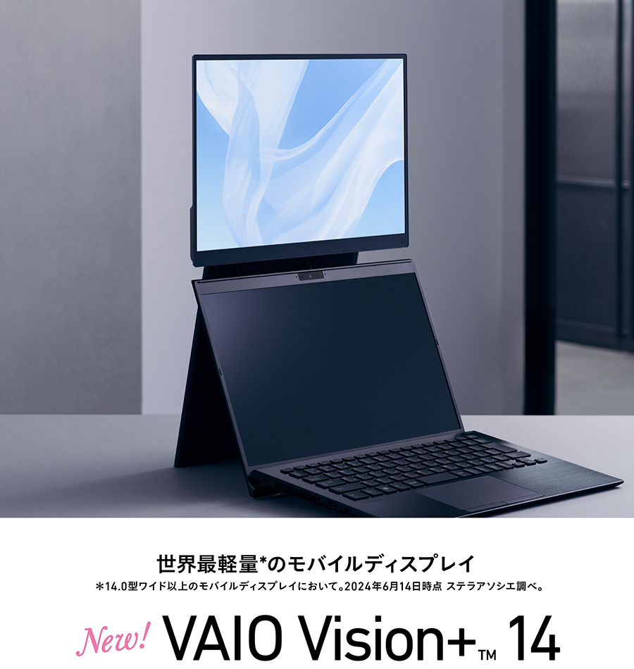 VAIO | 個人向けノートパソコン - VAIO公式サイト