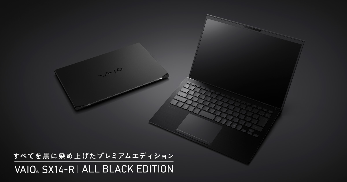 VAIO SX14-R | ALL BLACK EDITION（VJS4R1シリーズ） - VAIO公式