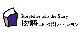 株式会社物語コーポレーション様