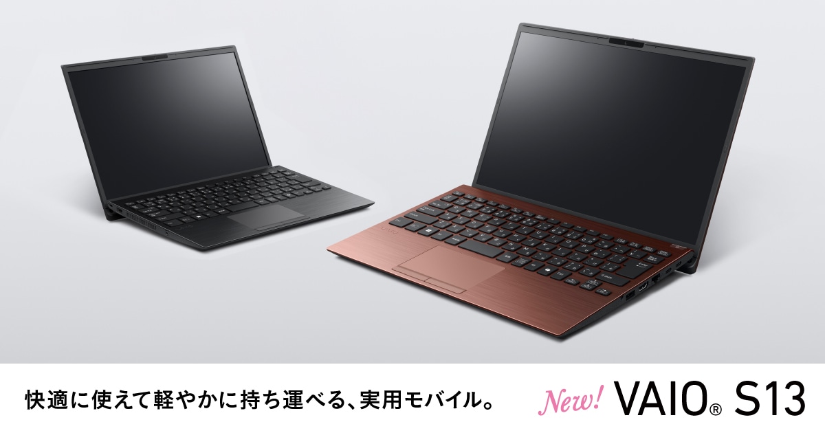 VAIO S13 ソフトウェア（VJS136シリーズ） - VAIO公式サイト