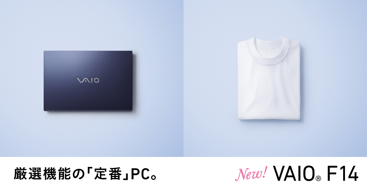 VAIO F14 カスタマイズモデル（VJF142 シリーズ） - VAIO 公式サイト